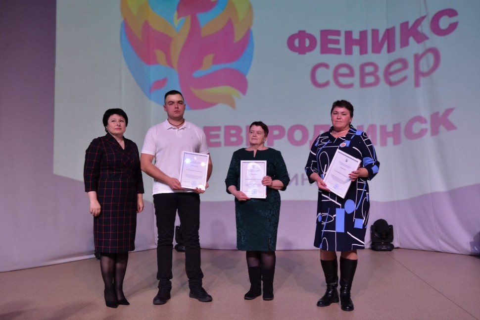 В Северодвинске наградили волонтёров Феникс Север